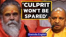 UP CM Yogi Adityanath pays last respects to Mahant Giri, says culprit won’t be spared |Oneindia News