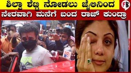 ಕೊನೆಗೂ ಫಲಿಸಿತು ಶಿಲ್ಪಾ ಶೆಟ್ಟಿ ಪ್ರಾರ್ಥನೆ