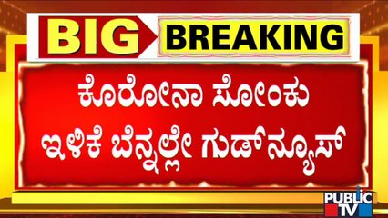 Government Likely To Lift Restrictions On Marriages, Functions and Temple Services | Public TV