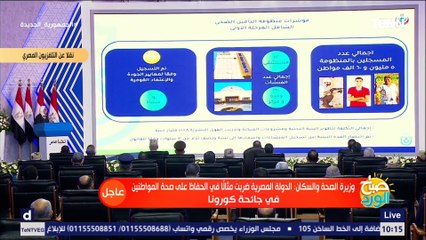 وزيرة الصحة: تم تقديم 6.5 مليون خدمة صحية في منظومة التأمين الصحي الشامل