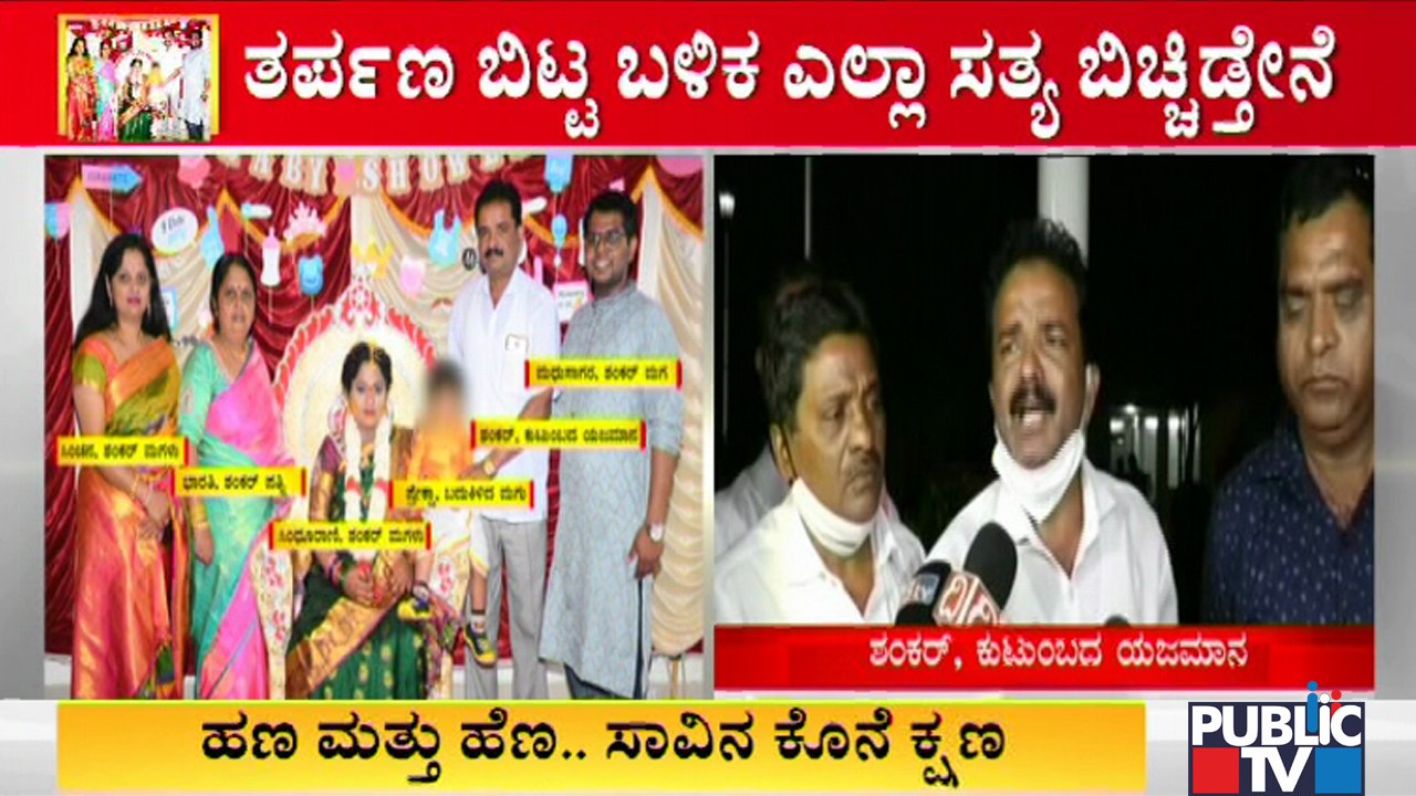 Byadarahalli Case: Shankar Says His Wife Was Mentally Ill