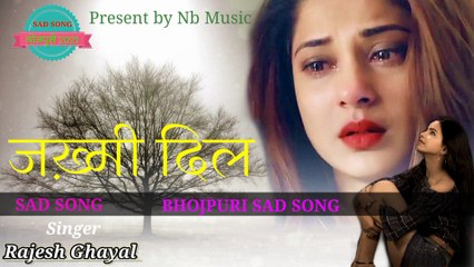 #जख़्मी दिल |Jakhmi Dil| राजेश घायल |Rajesh Ghayal |सदा बहार गाने