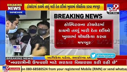 Video herunterladen: Gujarat health minister (MoS) Rishikesh Patel visits Sola Civil hospital, Ahmedabad _ Tv9Gujarati