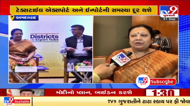 Surat textile Export-Import woes to be solved_Darshana Jardosh, Union State Min of Railways&Textiles