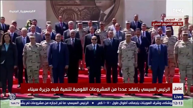 السيسي يلتقط صورة تذكارية مع العاملين بالمشروعات القومية لتنمية شبه جزيرة سيناء