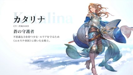 Tráiler en japonés de Granblue Fantasy: Relink
