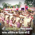 Passing Out Parade Held For 669 cadets Of Jammu And Kashmir Fire And Emergency Services