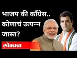 भाजप की काँग्रेस... कोणाचं उत्पन्न जास्त? BJP Or Congress... Whose Income Is Higher? India News