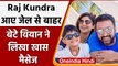 Pornography Case: पापा Raj Kundra को Bail मिलने से खुश बेटे Viaan ने शेयर की Post | वनइंडिया हिंदी