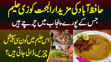 Hafizabad Ki Mazedar Al Jannat Koozi Haleem - Haleem Ki Tayari Me Konsi Cheezain Dali Jati Hain?