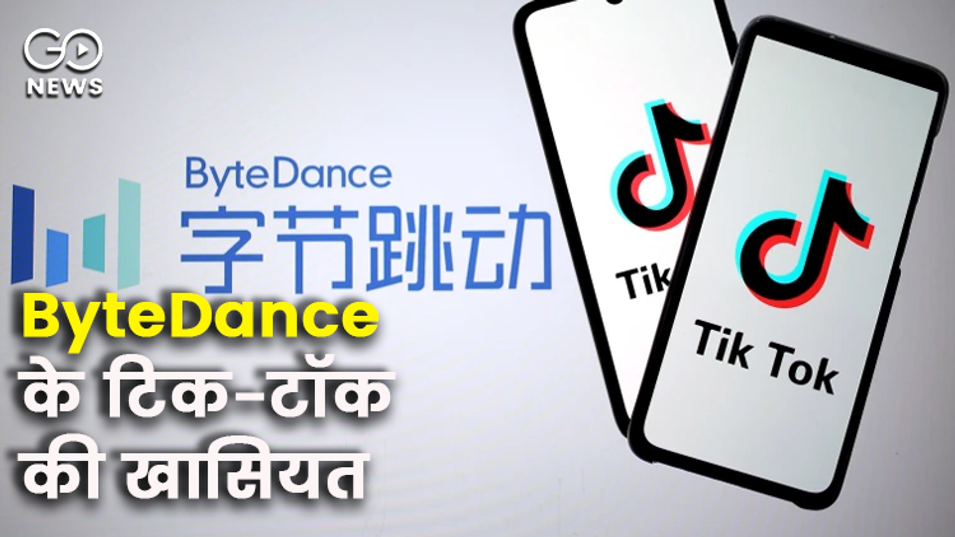 ⁣China Brings Rising Tech Industry to Heel