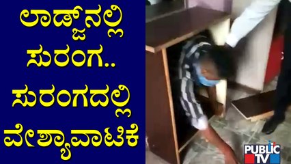 Police Conduct Raid On Nandini Lodge On Tumkur Ring Road; Take 5 People To Custody