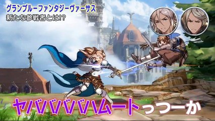 Granblue Fantasy: Versus muestra en vídeo a Lowain, su nuevo luchador