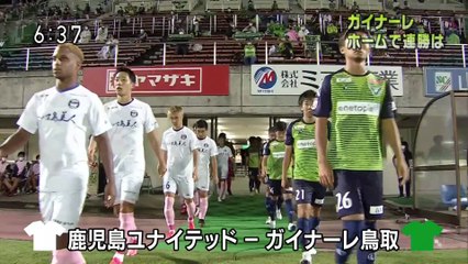 ガイナーレ　ホームで連勝は