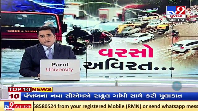 Monsoon Breaking : રાજ્યમાં વરસાદે લીધી માજા, સર્વત્ર જળબંબાકાર | Tv9GujaratiNews