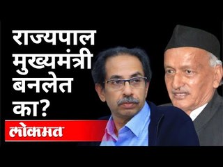 राज्यपाल मुख्यमंत्री बनलेत का? Nawab Malik on Bhagat Singh Koshyari | Maharashtra News