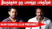 Vijay Antony, Samuthirakani Speech | Naan kadavul illai Pressmeet | Filmibeat Tamil
