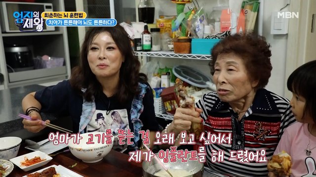 [홍지민 가족의 뇌 건강 비법] 치아가 튼튼해야 뇌도 튼튼하다?