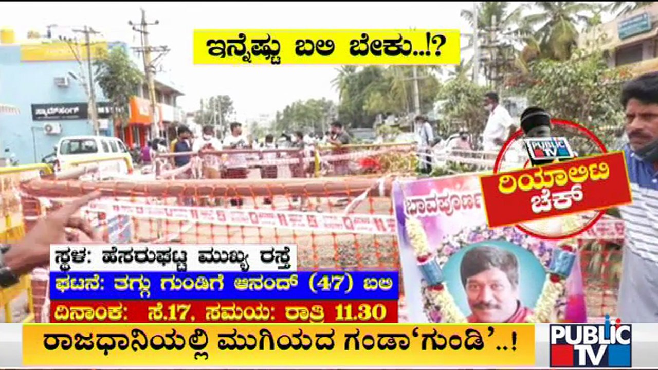 Public TV Reality Check: BBMP Fails To Close The Potholes Despite High Court's Order