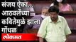 रामदास आठवलेंच्या कवितेमुळे राज्यसभेत गोंधळ | Ramdas Athawale Speech In Rajyasabha | India News