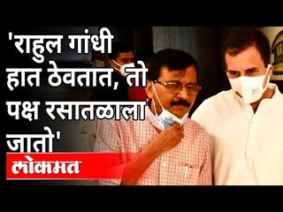 राहुल गांधी हात ठेवतात, तो पक्ष रसातळाला जातो | Narayan Rane  | Chandrakant Patil | Rahul Gandhi