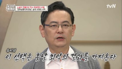 제갈량의 조언을 무시한 유비의 선택이 가져온 최악의 결과