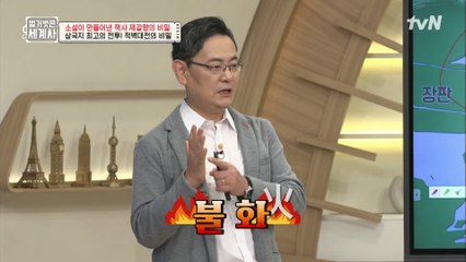 적벽대전을 앞둔, 주유와 제갈량이 찾은 해법 ′화공 작전′ 작전을 짠 진짜 조력자?!