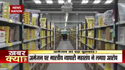 World's largest e-commerce company Amazon accused of giving bribe