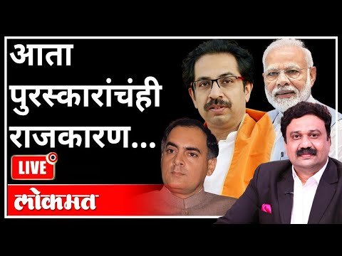 महायुद्ध LIVE - आता पुरस्कारांचंही राजकारण | Ashish Jadhao | Rajiv Gandhi And Major Dhyanchand Award