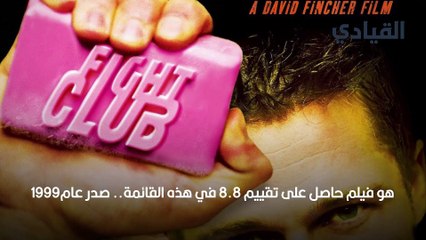 أفضل الأفلام الأجنبية على الإطلاق