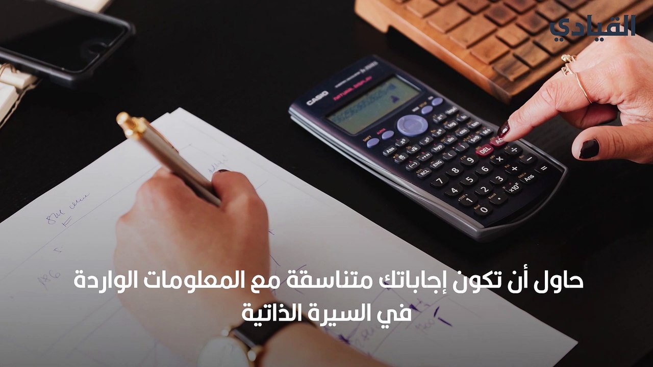 مقابلة محاسب