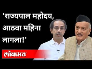 सामनातून राज्यपाल कोश्यारींवर बोचरी टीका | Sanjay Raut On Bhagat Singh Koshyari | Maharashtra News