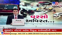 Several regions of Botad district receive rainfall _ Monsoon _ Gujarat Rains _ TV9News