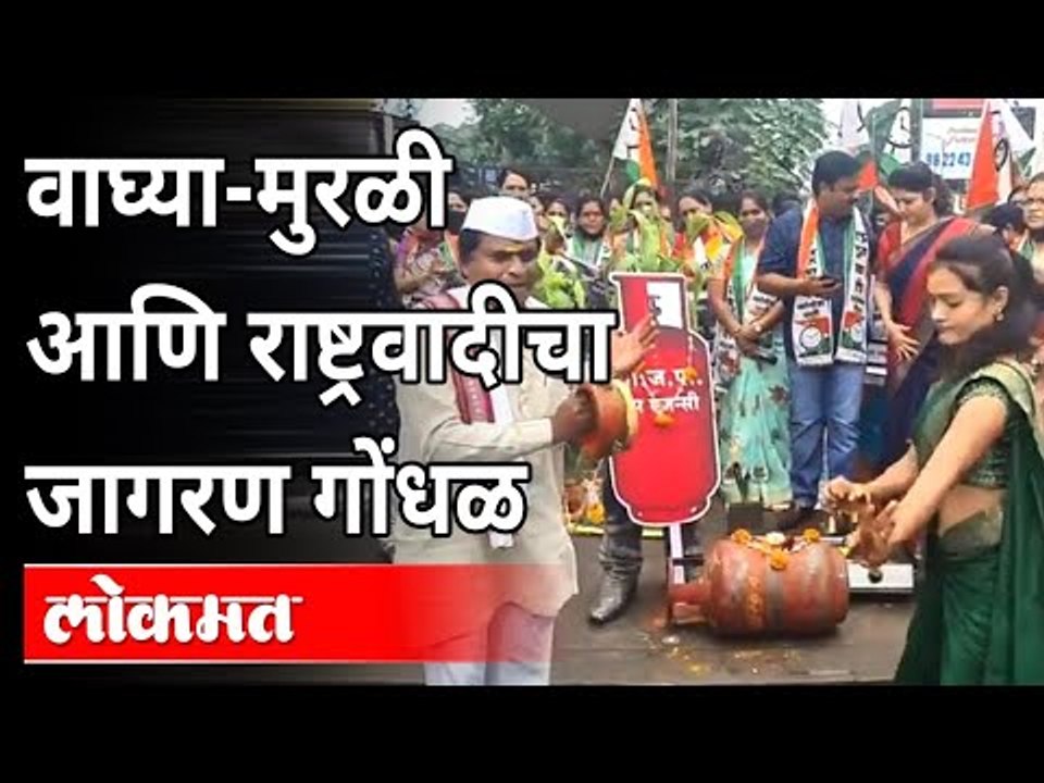 रूपाली चाकणकरांचे पेट्रोल-डिझेल दरवाढी विरोधात आंदोलन | Rupali Chakankar Protest On Petrol & Diesel