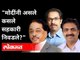 राणे-ठाकरे वादात राष्ट्रवादीची उडी | Narayan Rane VS Uddhav Thackeray |Shivsena VS BJP |Jayant Patil