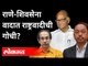 राणे शिवसेना वादात राष्ट्रवादीची गोची? Narayan Rane VS Thackeray | BJP VS Shivsena | Sharad Pawar