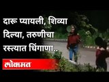 मद्यधुंद तरुणींकडून रस्त्यात लोकांना शिवीगाळ | Ambernath Drunk Girl Abuse People On Road