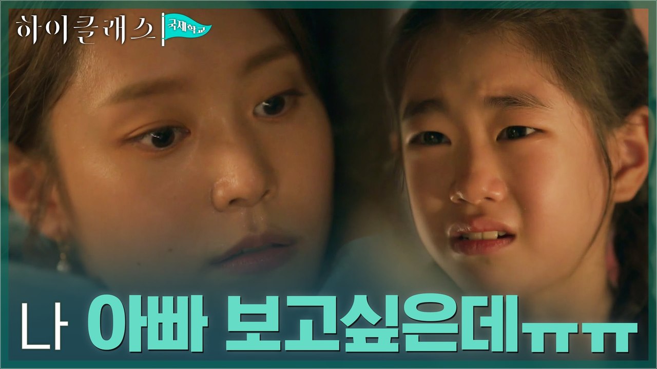 아빠 김남희를 그리워하는 박소이 애써 다독이는 박세진...ㅠㅠ
