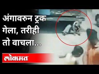 अंगावर शहारे आणणारे अपघाताचे दोन थरारक व्हिडीओ | Chandrapur & Nagpur Accidents Viral Video