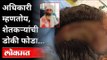 सरकारचा अन्नदात्यावर इतका राग का? Farmers Protest In Haryana | Farmers VS Haryana Government