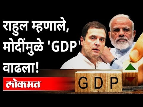 राहुल गांधींचा नरेंद्र मोदींवर हल्लाबोल | Rahul Gandhi On Narendra Modi | Gas, Diesel & Petrol Price