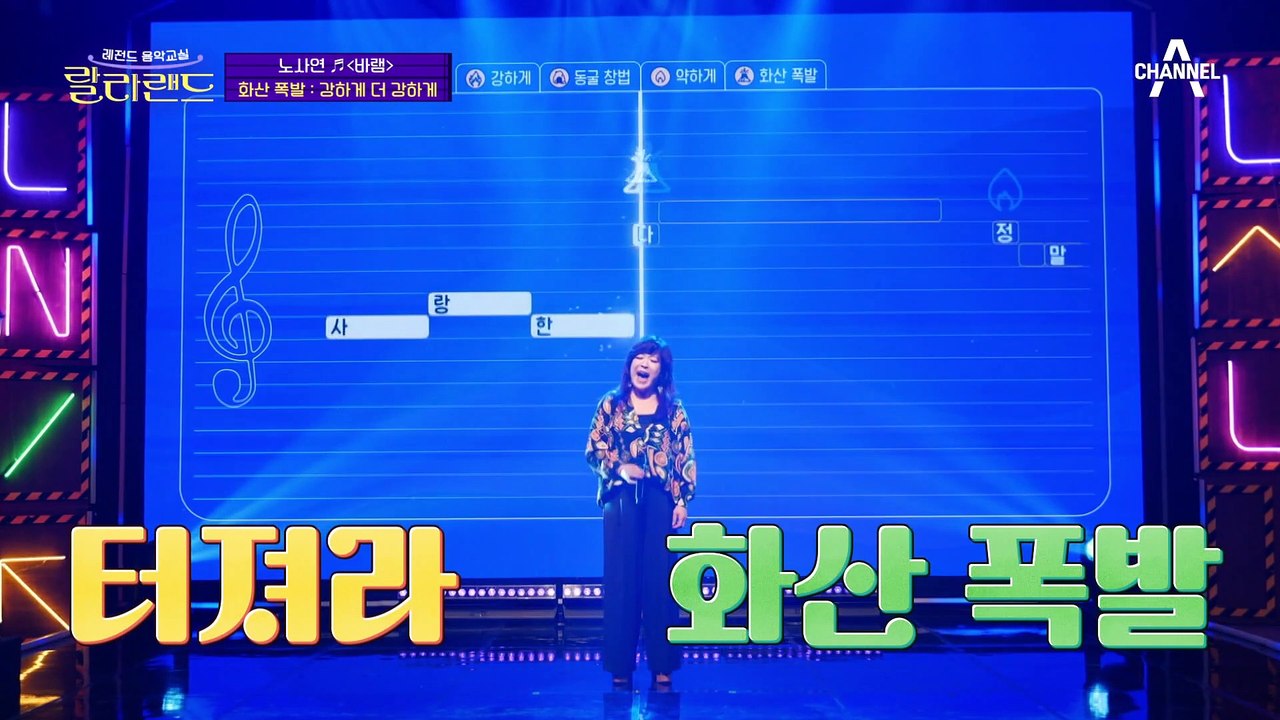 대체 어디까지 폭발해야 하는거죠? '바램'을 부르는 비법은 화산 폭발♨?!