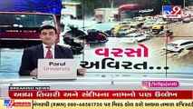 Commuters suffer due to water logging in Vapi after heavy rain, Valsad _ Monsoon _ TV9News