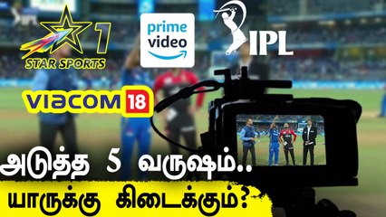 IPL ஒளிபரபப்பு உரிமத்தை ஏலம் விட தயாரான BCCI.. களத்தில் குதித்த 2 ஜாம்பவான்கள்