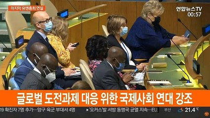 문대통령, 잠시 후 임기 마지막 유엔총회 연설