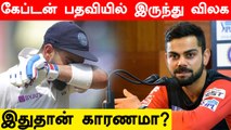 Brad Hogg on Virat Kohli stepping down as RCB and India T20 captain | Oneindia Tamil
