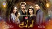 Amanat Episode 1 - Part 2 - 21st Sep 2021 - ARY Digital |Cast: Urwa Hocane * Imran Abbas  * Saboor Aly  * Haroon Shahid