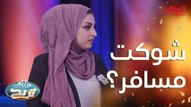 شي لازم تسويه وانته على الطيارة.. أي شي منطقي تسويه