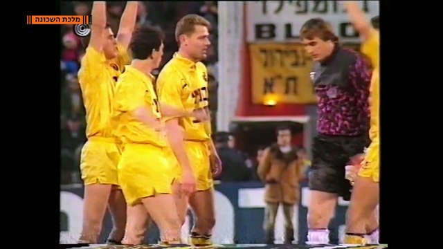 מכבי תל אביב - בני יהודה 0-1 - מחזור 16 - ליגה לאומית - עונת 1991_2