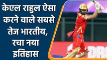 IPL 2021: KL Rahul become 2nd fastest to complete 3000 IPL runs after chris gayle | वनइंडिया हिंदी